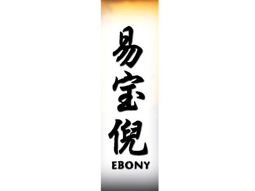 Ebony Chinese Tattoo
