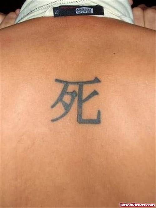 Shi Kanji Death Tattoo