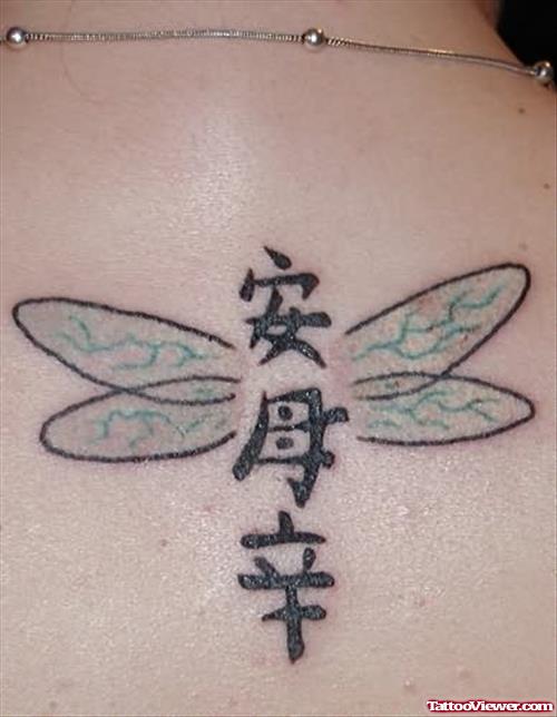 Chinese Dragonfly Tattoo On Back