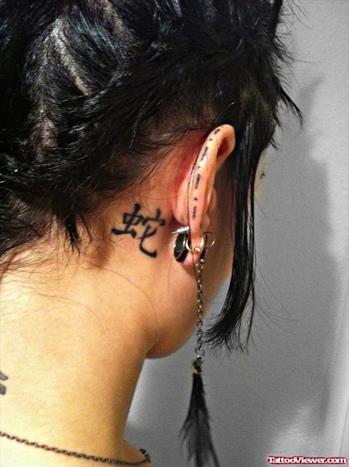 Chinese Symbol Ear Behind Tattoo