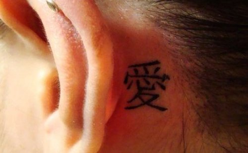 Kanji Symbol Back Ear Tattoo