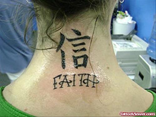 Chinese Faith Symbol Tattoo On Back Neck