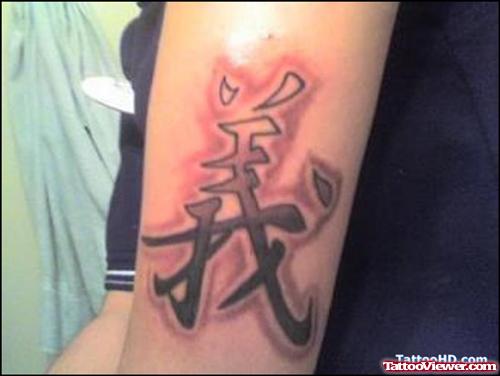 Kanji Symbol Faith Tattoo On Arm
