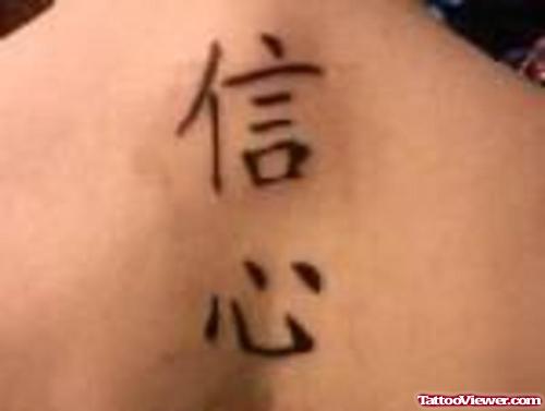 Faith Kanji Symbol Tattoo On Back