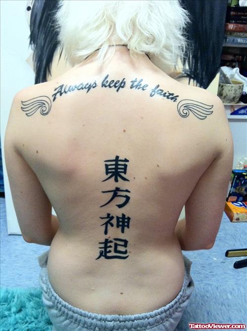 Always Keep The Faith Tattoo On Back