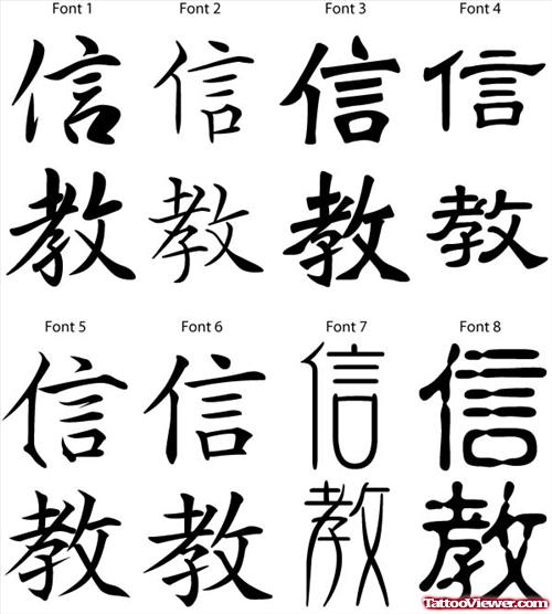 Chinese Faith Symbols collection For Tattoo