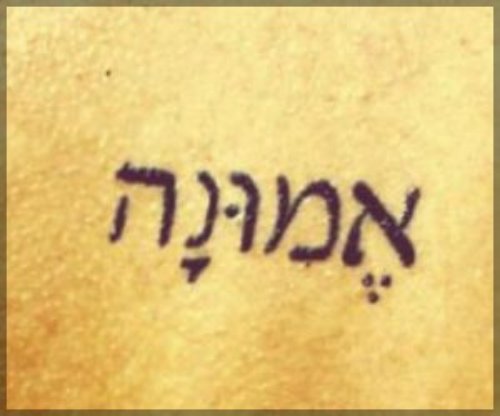 Hebrew Faith Tattoo Design