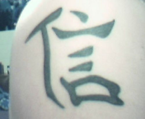 Chinese Symbol Faith Tattoo