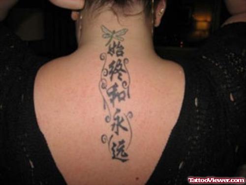 Chinese Symbols Feminine Tattoo On Upperback