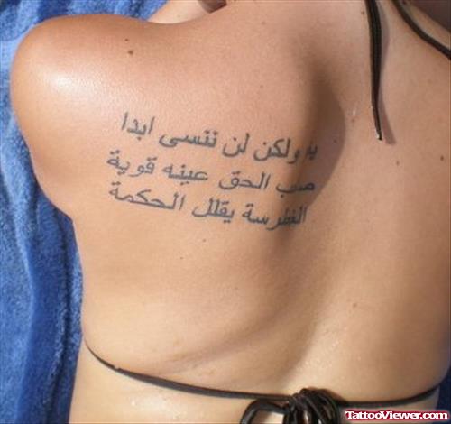 Feminine Arabic Tattoo On Back Shoulder