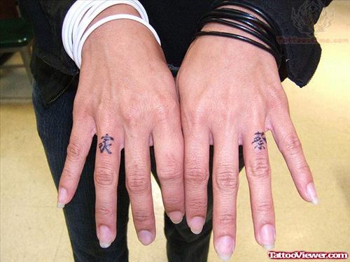 Japanese Ring Tattoo On Fingers