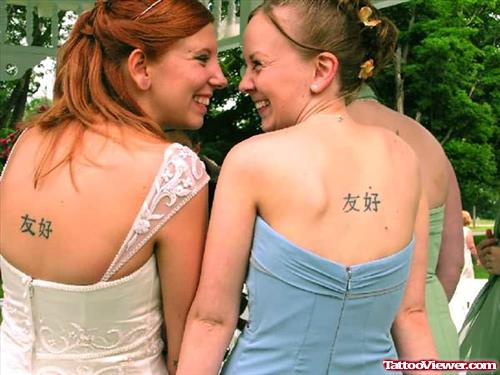 Friendship Chinese Symbol Tattoos