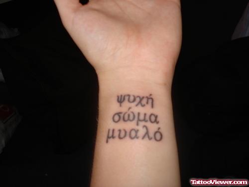 Black Ink Greek Tattoos On Left Wrist