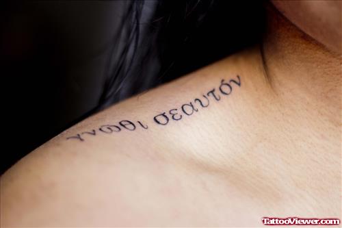 Greek Tattoo On Upper Shoulder