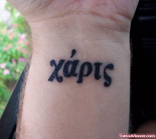 Attractive Black Ink Greek Tattoo On Wrist