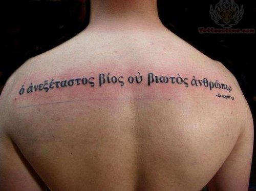 Greek Quote Tattoo