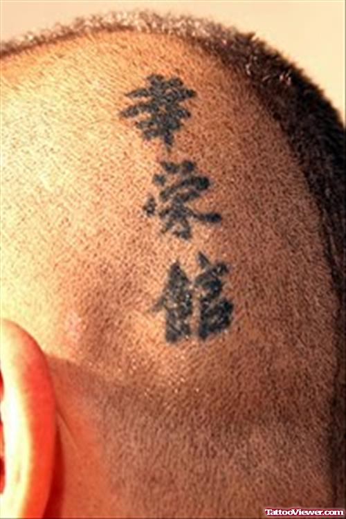 Amazing Kanji Symbol Head Tattoos