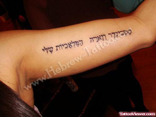 Attractive Hebrew Tattoo On Left Half Sleeve