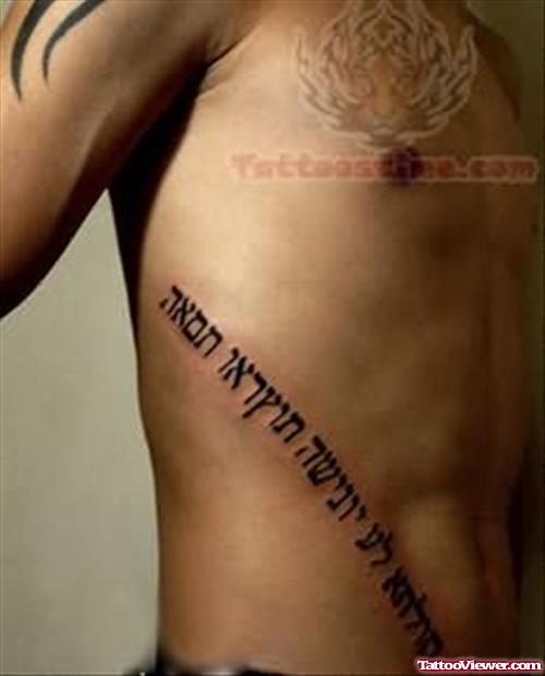 Unique Hebrew Tattoo On Man Side Rib