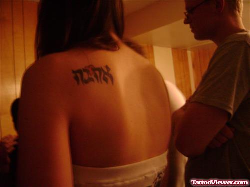 Hebrew Tattoo On Left Back Shoulder