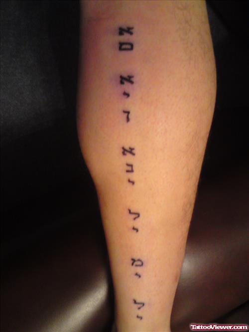 Awful Hebrew Tattoo On Leg
