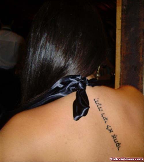 Great Hebrew Tattoo On Girl Upperback