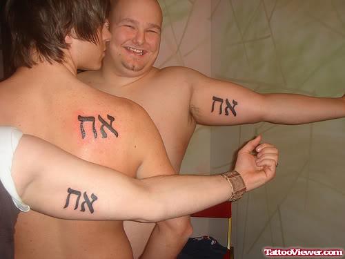 Hebrew Tattoos On Back And Biceps