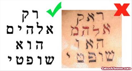 Color Hebrew Tattoo Design For Men