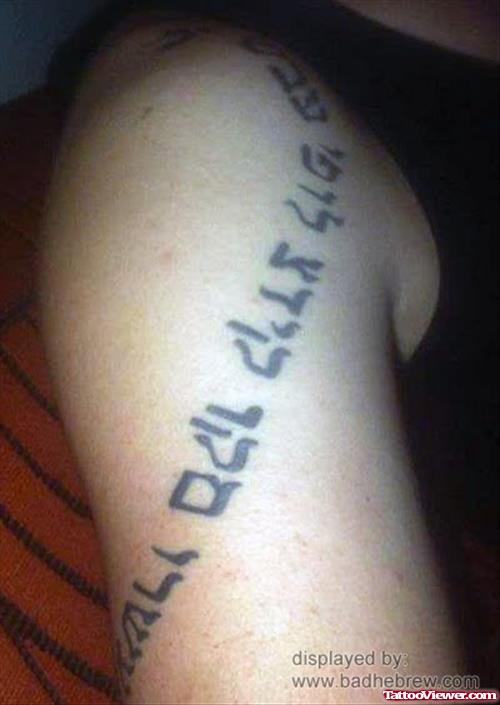Amazing Hebrew Tattoo On Half Sleeve