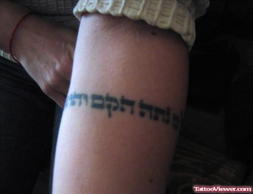 Best Black Ink Hebrew Tattoo On Sleeve