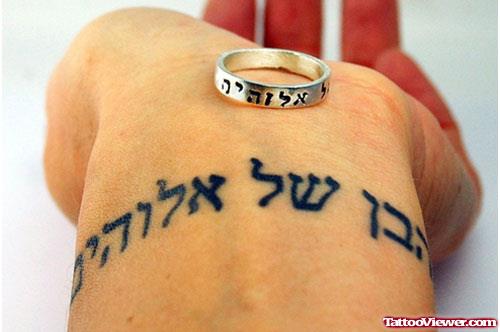 Wonderful Hebrew Tattoo On Left Wrist