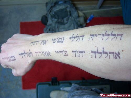 Grey Ink Hebrew Tattoo On Right Arm