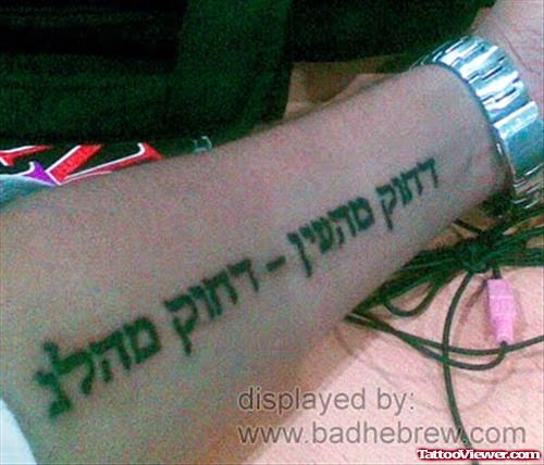 Cool Hebrew Tattoo On Left Forearm