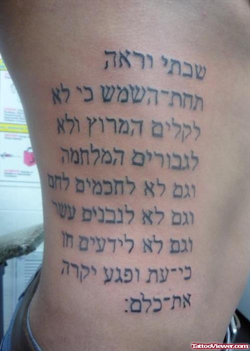 Hebrew Tattoo On Man Rib Side