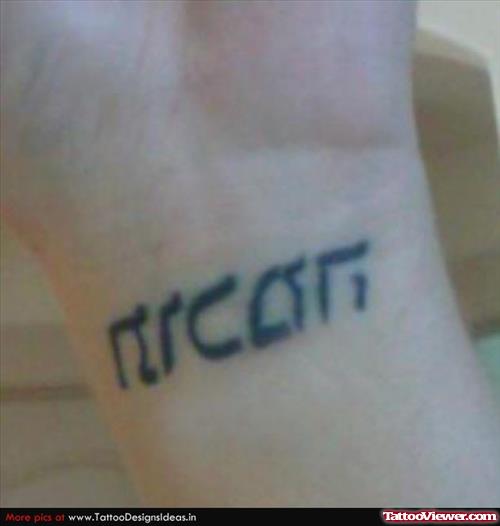 Small Hebrew Tattoo On Wrist