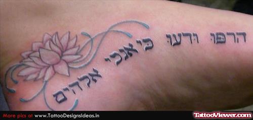 Lotus Flower And Hebrew Tattoo On Foot
