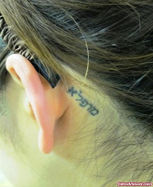 Hebrew Tattoo On Back Ear
