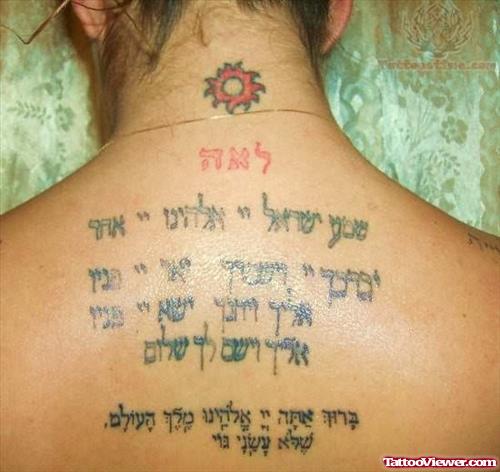 Hebrew Wording Tattoo On Back