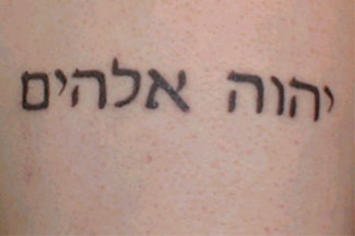 Hebrew Tattoo Design