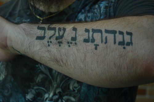 Hebrew Tattoo On Man Left Arm