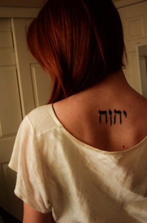 Awful Hebrew Tattoo On Girl Upperback