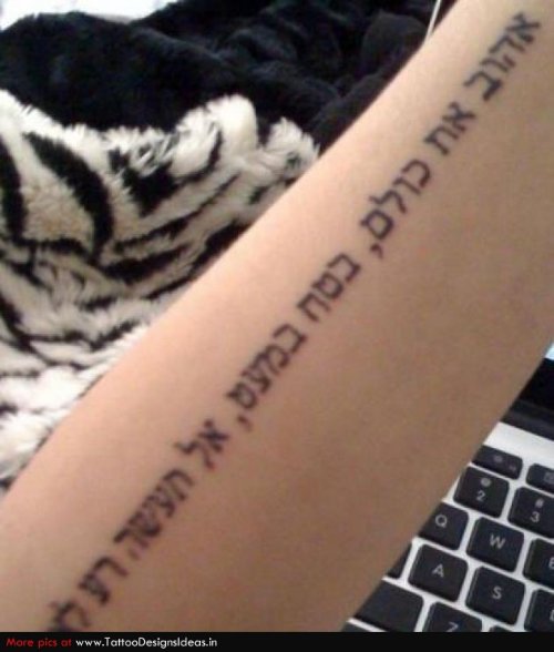 Hebrew Tattoo On Left Arm