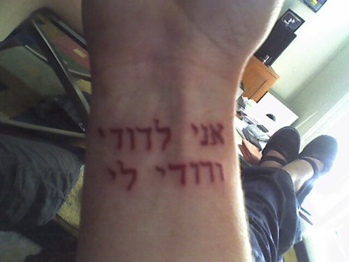 Red Ink Hebrew Tattoo On Wrist