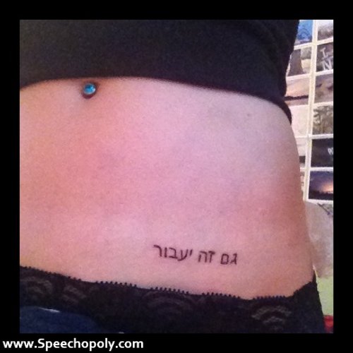 Hebrew Tattoo on Left Hip