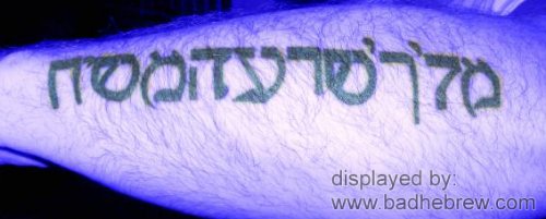 Attractive Hebrew Tattoo On Man Left Arm