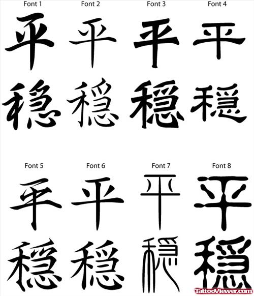 Japanese Symbols Tattoo Design