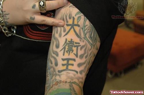 Japanese Meanings Tattoos