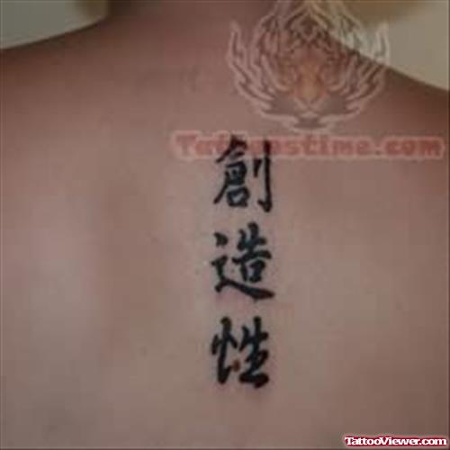 Kanji Symbol Tattoo on Back Body