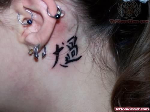 Kanji Tattoo Design Behind Ear