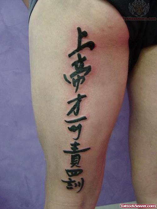 Kanji Tattoo Design